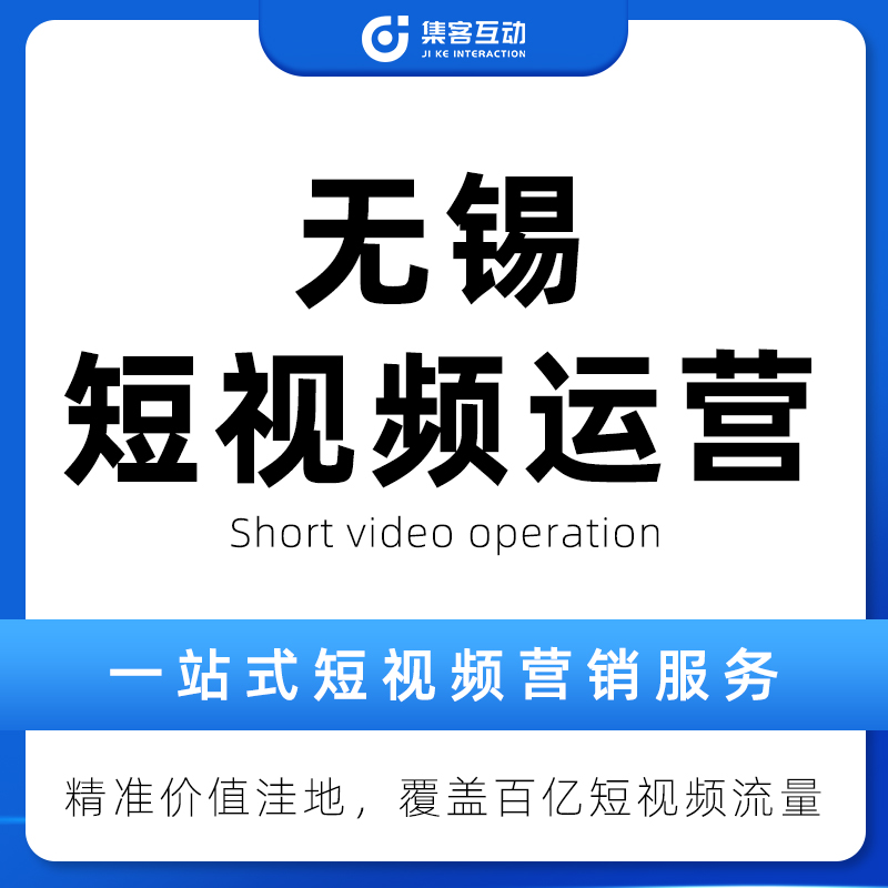 无锡视频